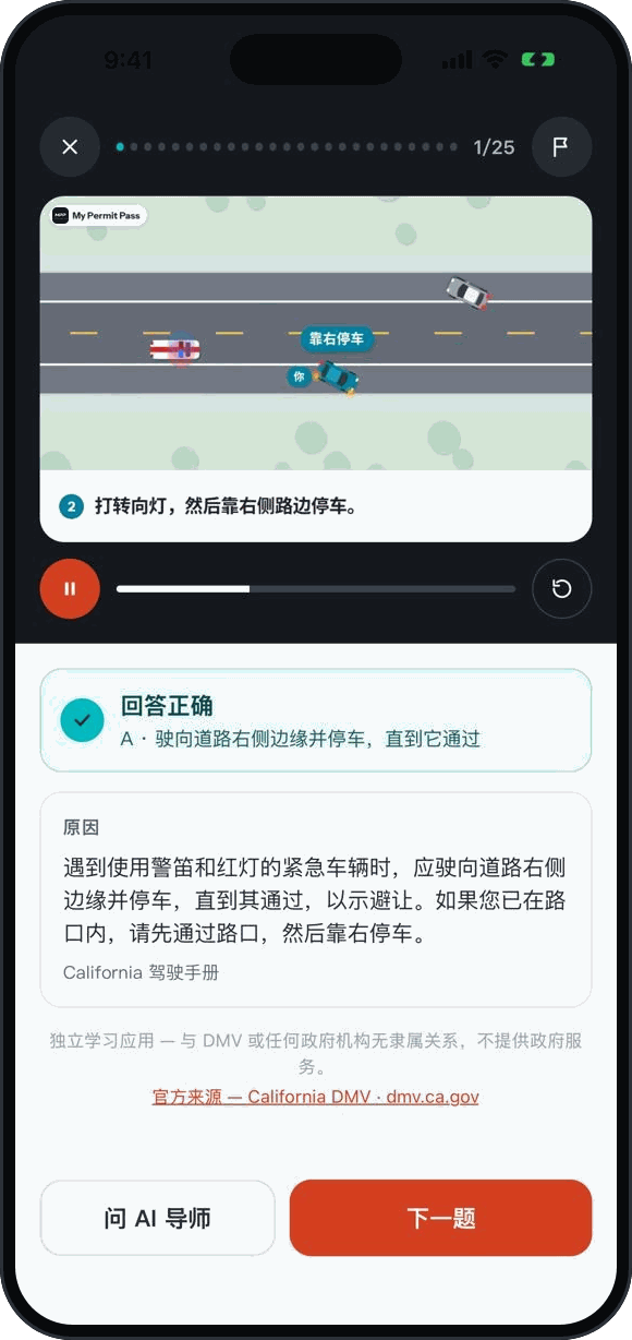 Road scene screen in 中文